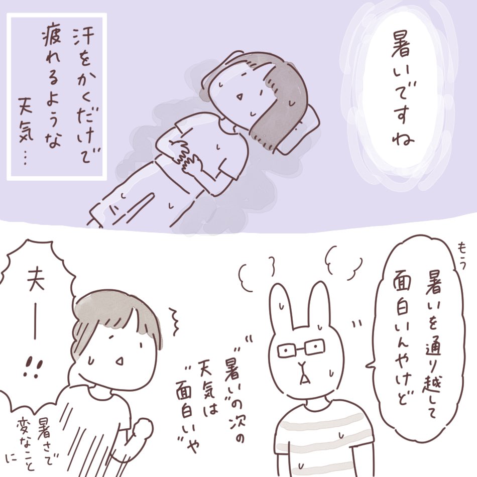 日記まんが「面白い」
 #ボンヤリ日記まんが 