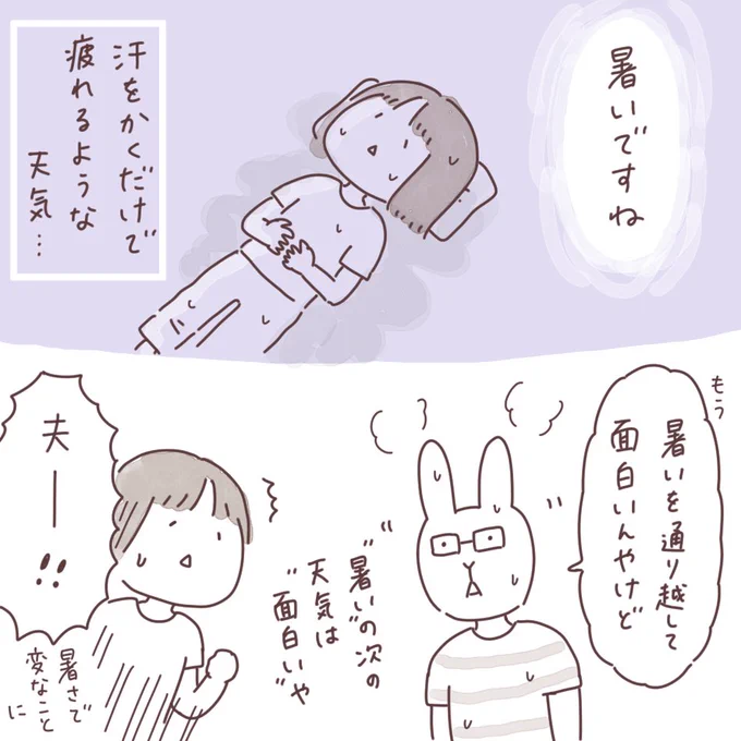 日記まんが「面白い」
 #ボンヤリ日記まんが 