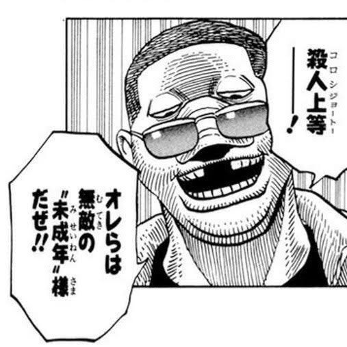 花と玉置がまだ未成年だから来週普通に保護観察処分的な感じになってるからまだシャバにいるのかなって 