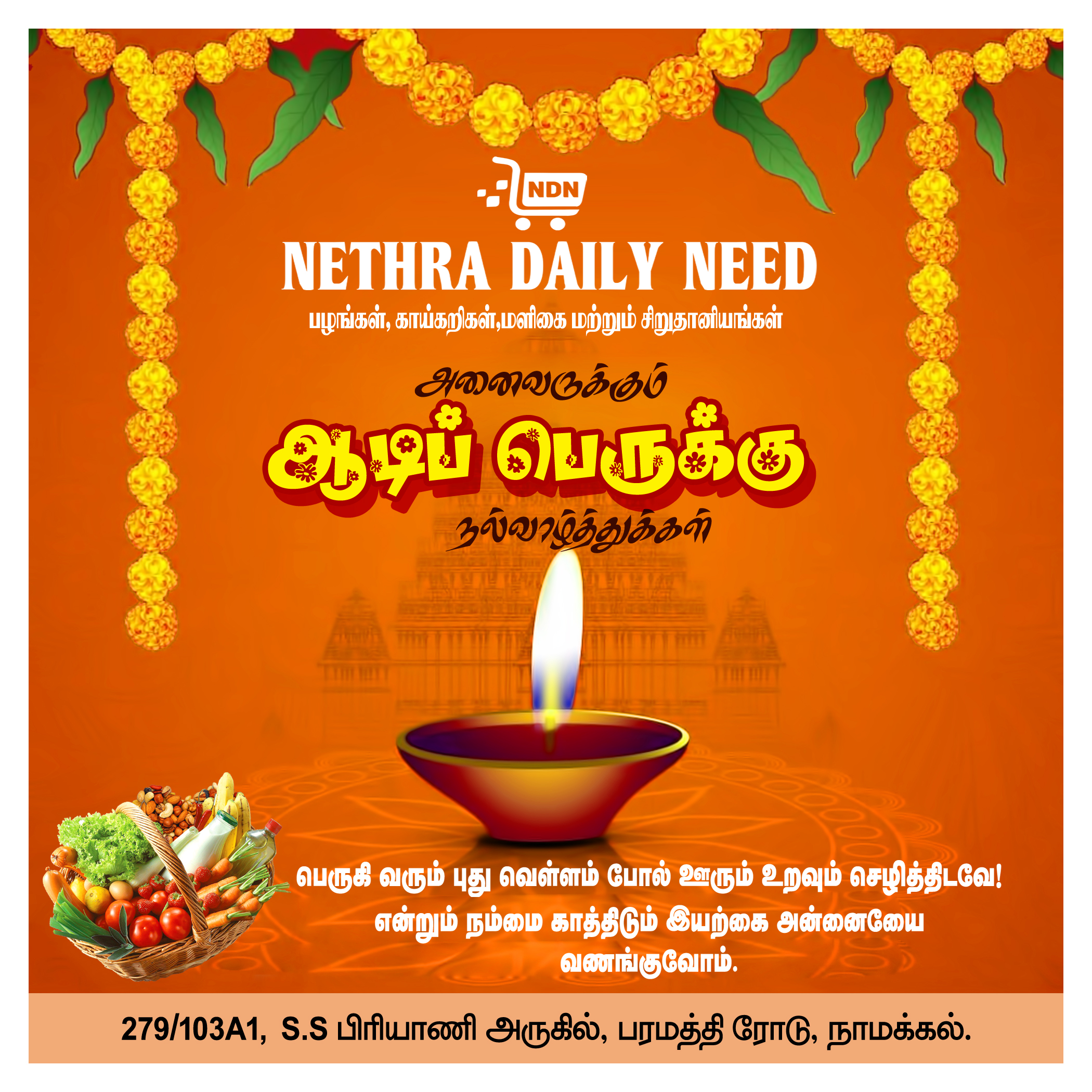 Nethra Daily Needs / Twitter