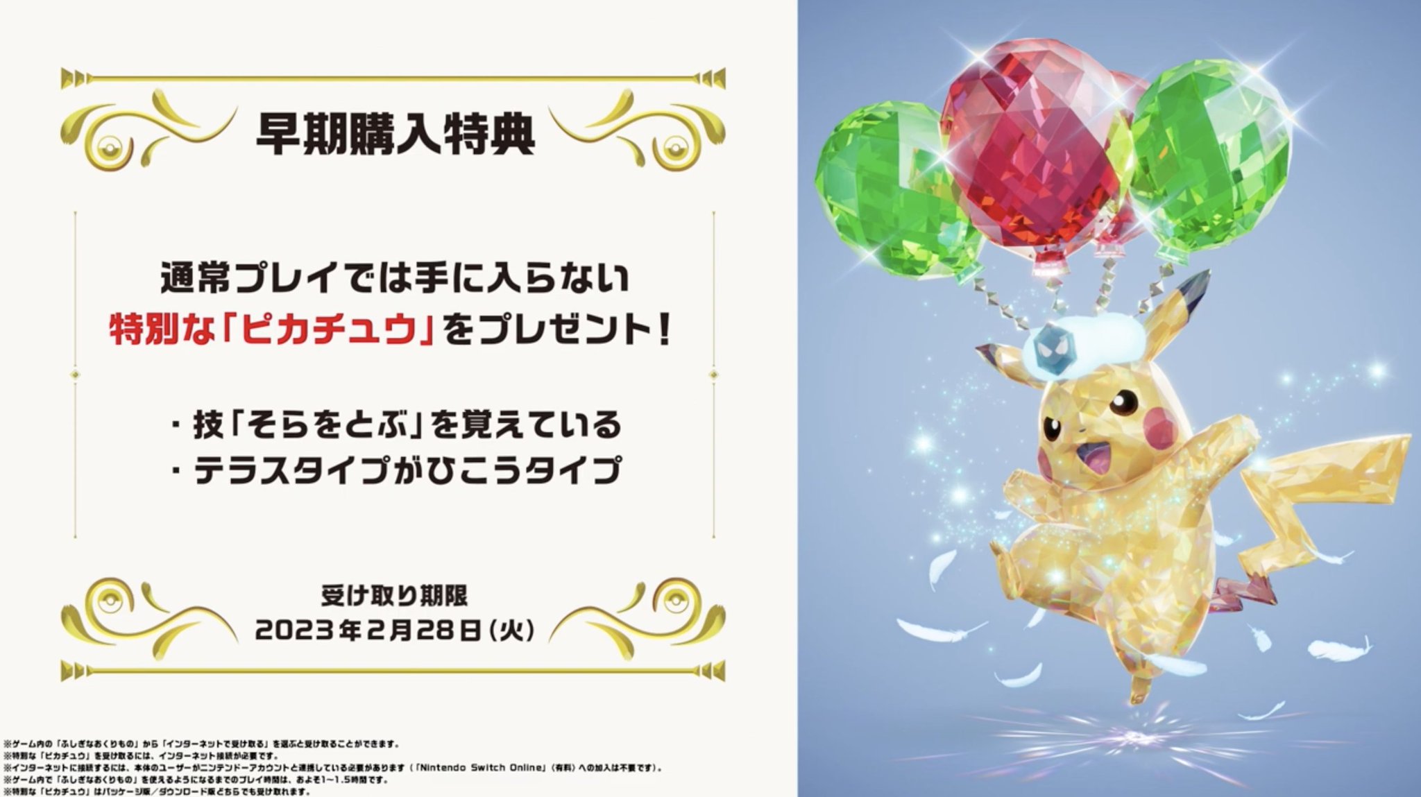 ポケモンSV情報＠ Sifuスカーレットバイオレット على X: 