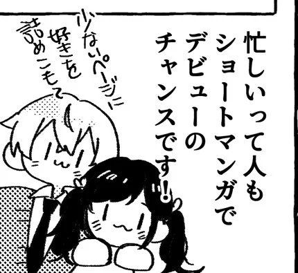 りぼん9月号でショートまんがグランプリ特集ページが載ってます!
まんが制作時のエピソードなどが載ってます〜
みんなも投稿しよ🥳
応募のきまりページのイラストも担当してます👍 