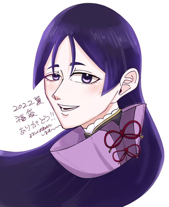 源頼光 Fgo のタグが付いたイラスト 91 1件目