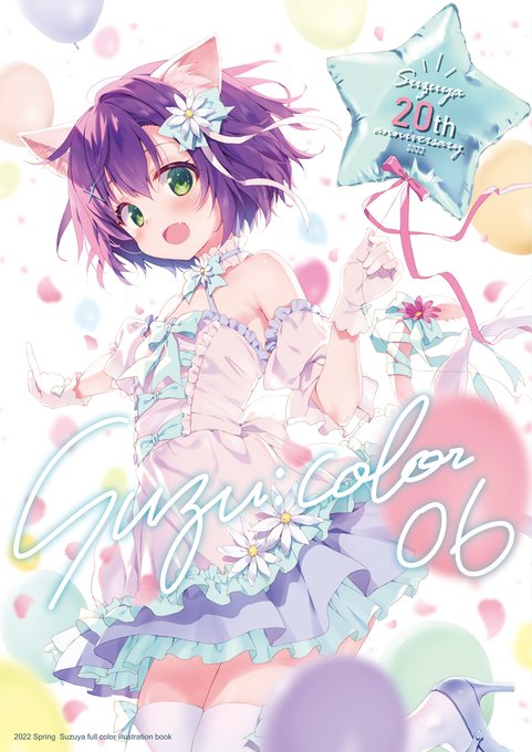 驚きの告知の遅さで申し訳ないですが、コミ1の新刊委託中です 既刊も一部再版しましたのでよろしければ……!🙇‍♂️

🍈https://t.co/cBnnNU6dWY

🐯https://t.co/8OQ8EPjy6B 