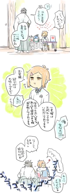 とある包丁日記16 