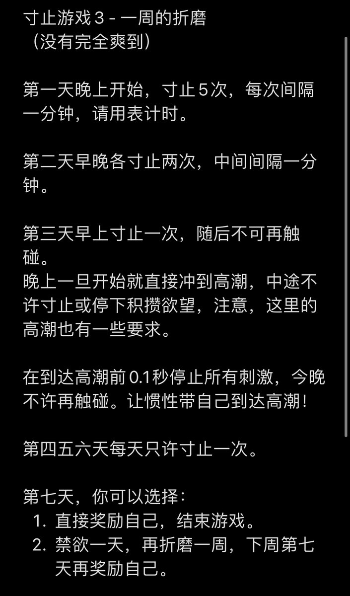 lingyi_00's tweet photo. 寸止游戏3 - 一周的折磨
(没有完全爽到)
#寸止 #边缘控制 #高潮控制 #性欲管理 #调教  #高潮管理 #网调任务 #任务 #打飞机 #手冲 #自慰 https://t.co/mZ04ODlS7J