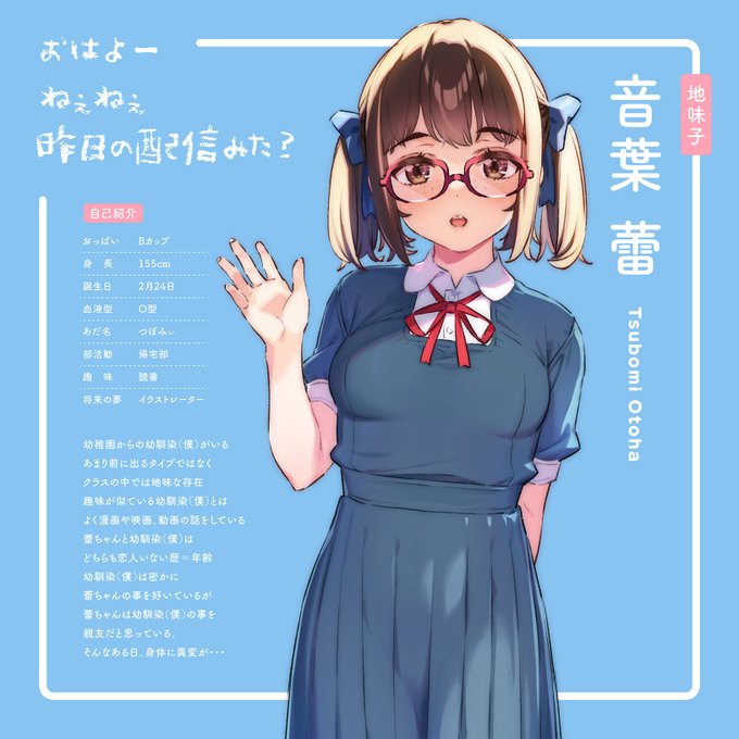 「character profile school uniform」 illustration images(Latest)