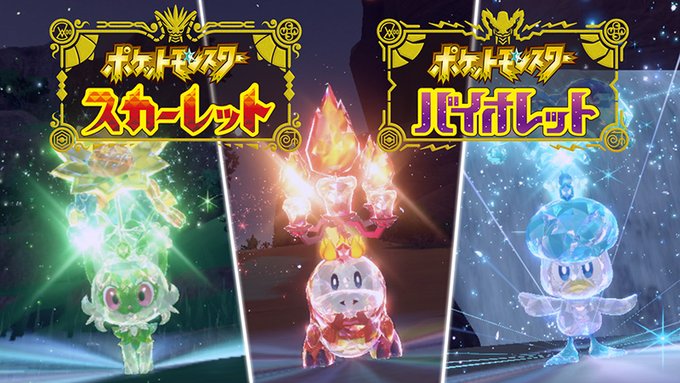 ポケモン スカーレット バイオレット ではメガシンカが テラスタル として実装 全ポケモンが使えるタイプ強化 個体によってタイプが変わる めざパ 的な側面も インサイド