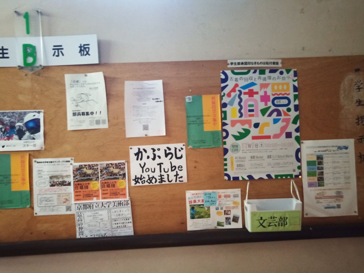Kpu Kpu ラジオ かぷらじ Kpukpu Radio Twitter