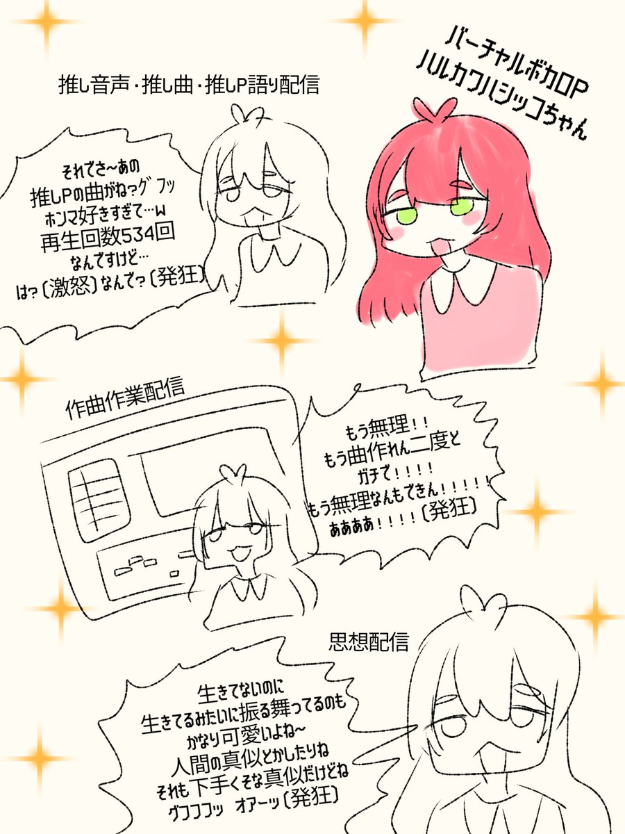 ふざけんな 幻覚 