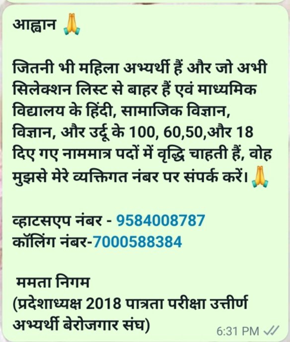 MamtaNigam8's tweet photo. द्वितीय काउंसलिंग में पदवृद्धि चाहने वाली सभी महिला अभ्यर्थी शीघ्र संपर्क करें।🙏
#पदवृद्धि_सेकंडकाउंसिलिंग_शिक्षकभर्ती2018 #पद_वृद्धि_माध्यमिक_शिक्षक 
@jitupatwari @ChouhanShivraj @naroy @Tribal_Sangh_MP @WelfareTribal @BJP4MP @ZeeMPCG @aajtak @OfficeOfKNath @OfficeofSSC @ABPNew https://t.co/d1z6EWgxq9