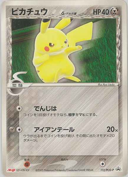テラスタル】 ポケモンカードSVシリーズはルール持ちポケモンがデルタ