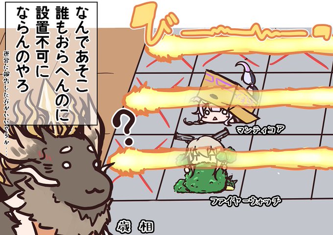 ステルスでビームを防がれる歳相くん。 