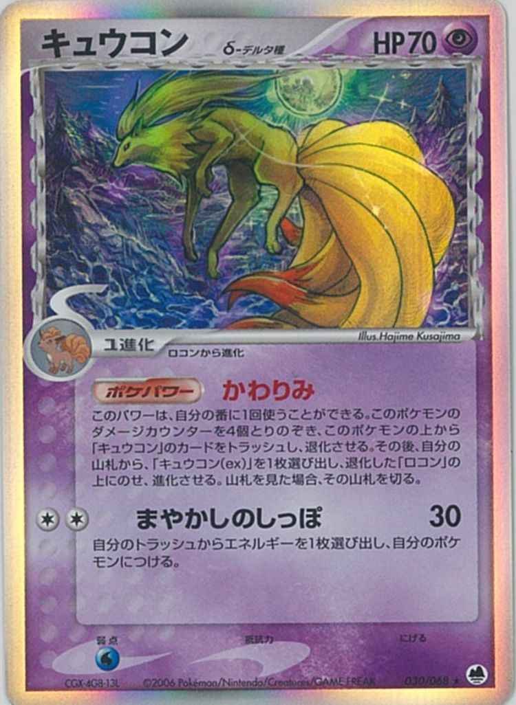 テラスタル】 ポケモンカードSVシリーズはルール持ちポケモンがデルタ