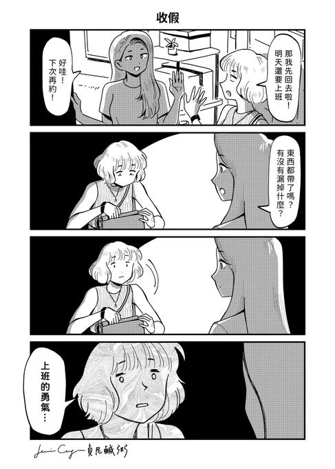 #華麗的垃圾桶 