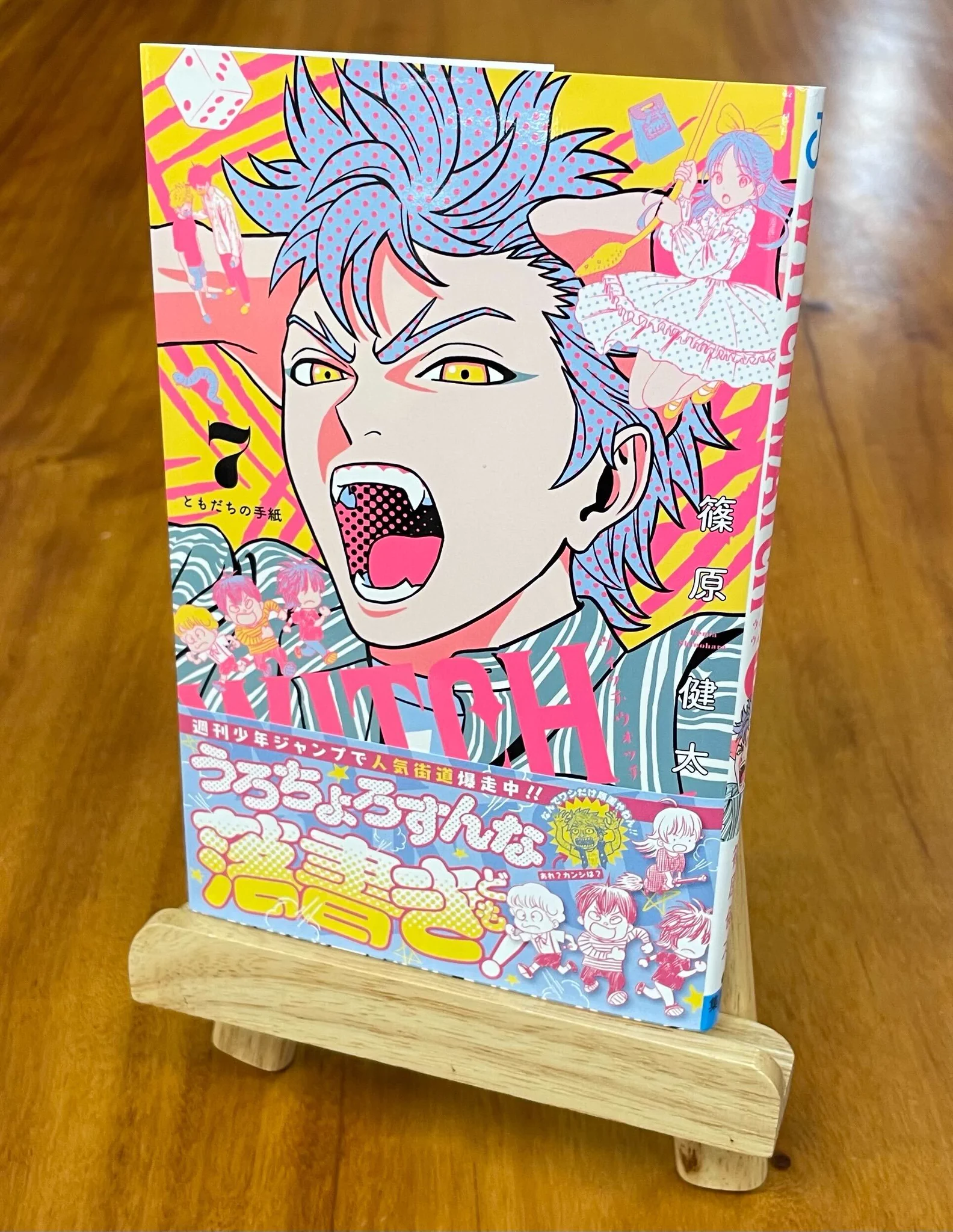 少年ジャンプ編集部 on X: 