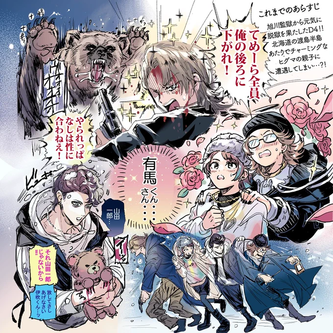 【絵チャログ】
ヨシノ氏さんにD4とクマチャンズを送りつける怖い発想に至る前段階の絵があっって、、(晒し上げ) 