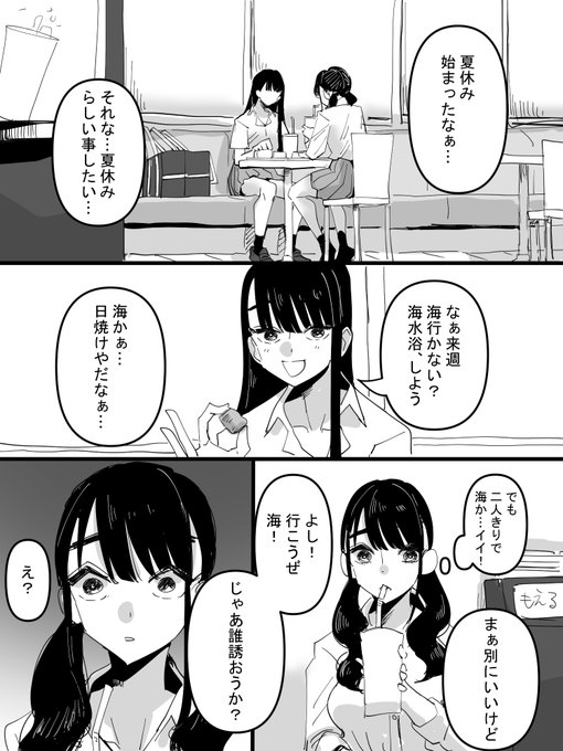 幼馴染と二人きりで海に行きたい女の子百合 
