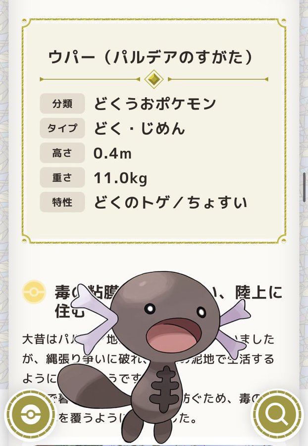 総集編 メタモン1匹縛りで殿堂入りを目指すポケモン剣盾 ゆっくり実況 Wakatech Jp