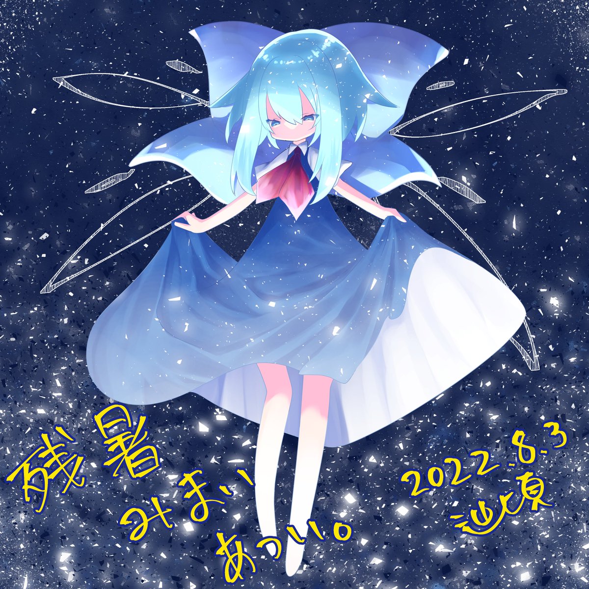 910s_Riam's tweet photo. こんな時間ですが残暑を見舞う。 https://t.co/C4R1Hh3cwA