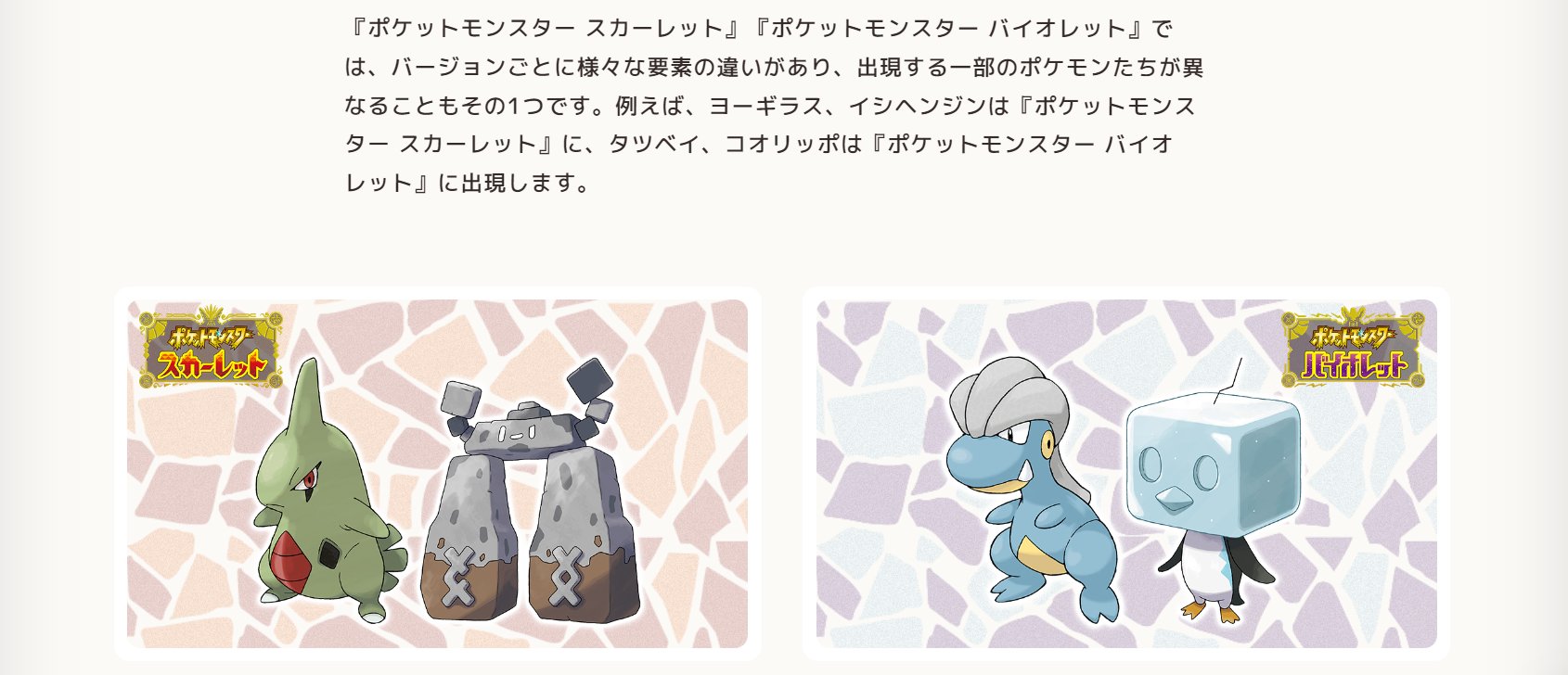 ユニ Niito1128 剣盾の時もイシヘンジンとコオリッポってバージョン片方限定じゃなかったっけ Twitter