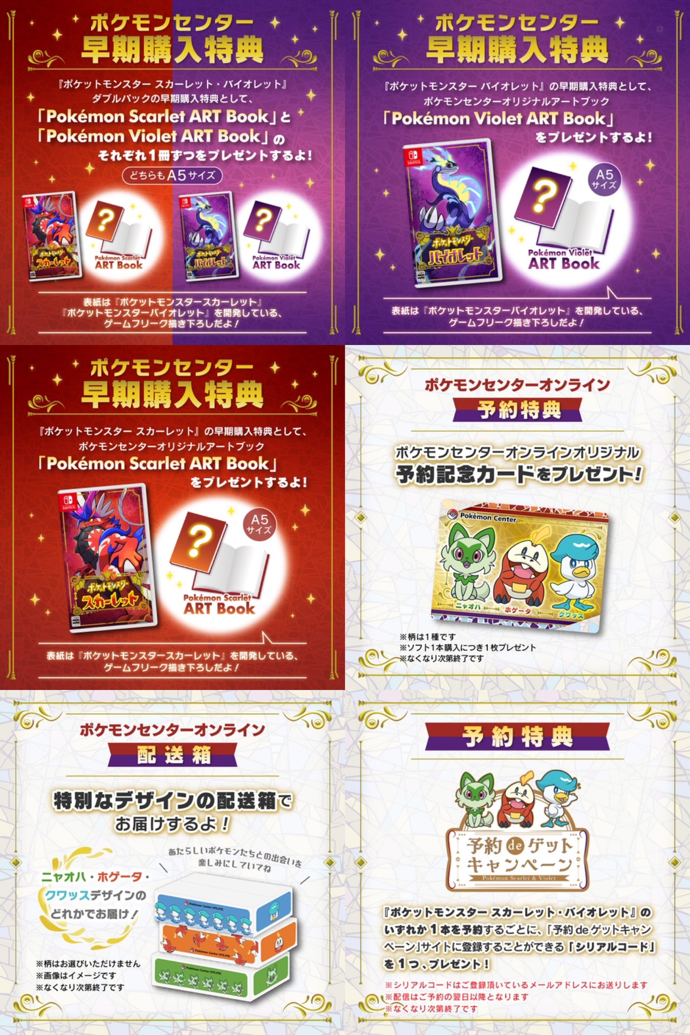 ポケモンカード スカーレット バイオレット 各1ボックス分 未