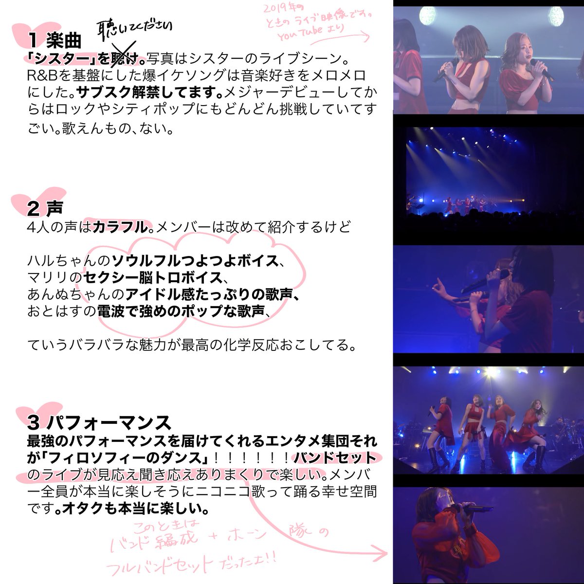 #フィロのス 💖💙❤️💛
#フィロのス布教 ✨✨✨
#フィロソフィーのダンス
わたしの好きなアイドルさんです❕❕❕よろたの❕❕❕❕