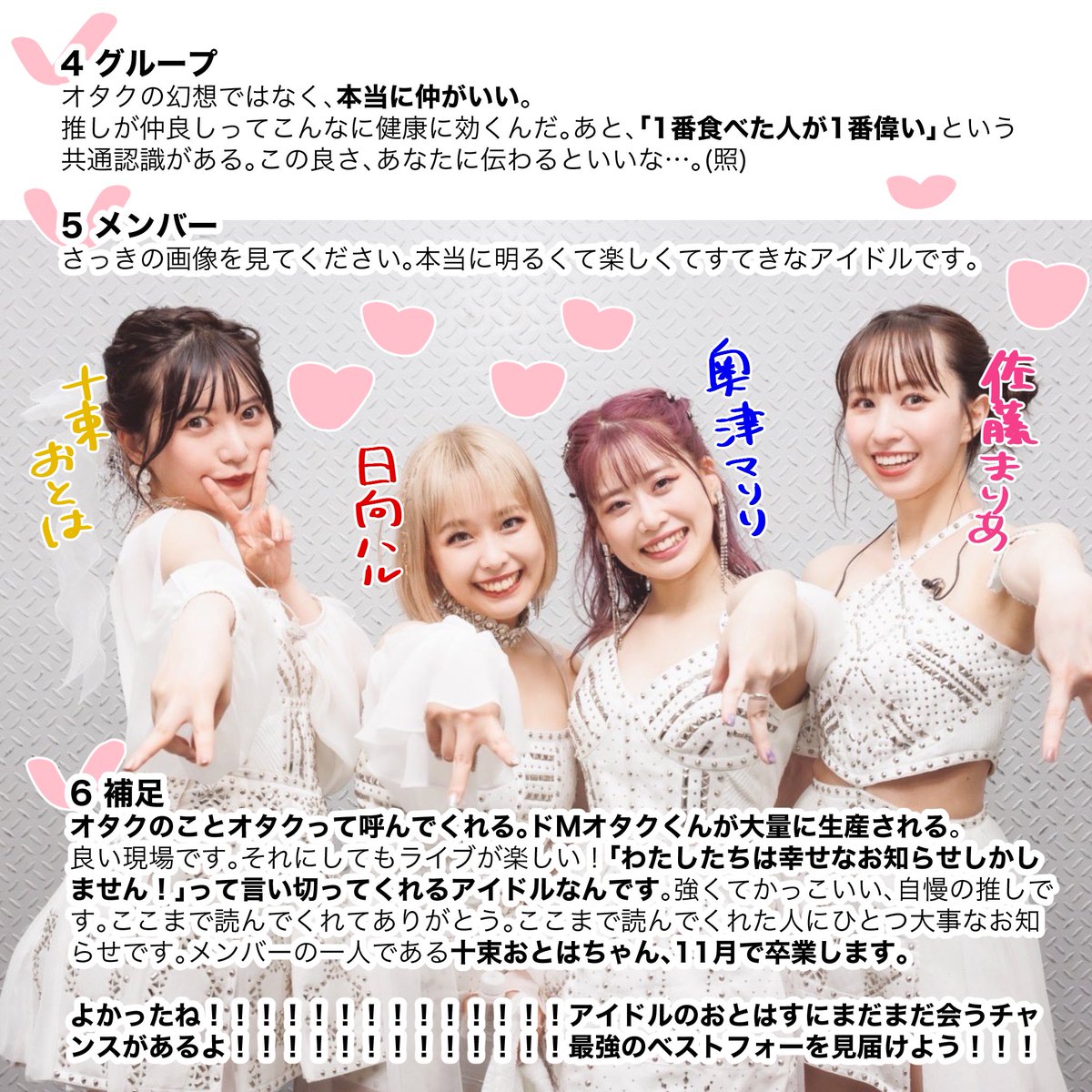 #フィロのス 💖💙❤️💛
#フィロのス布教 ✨✨✨
#フィロソフィーのダンス
わたしの好きなアイドルさんです❕❕❕よろたの❕❕❕❕