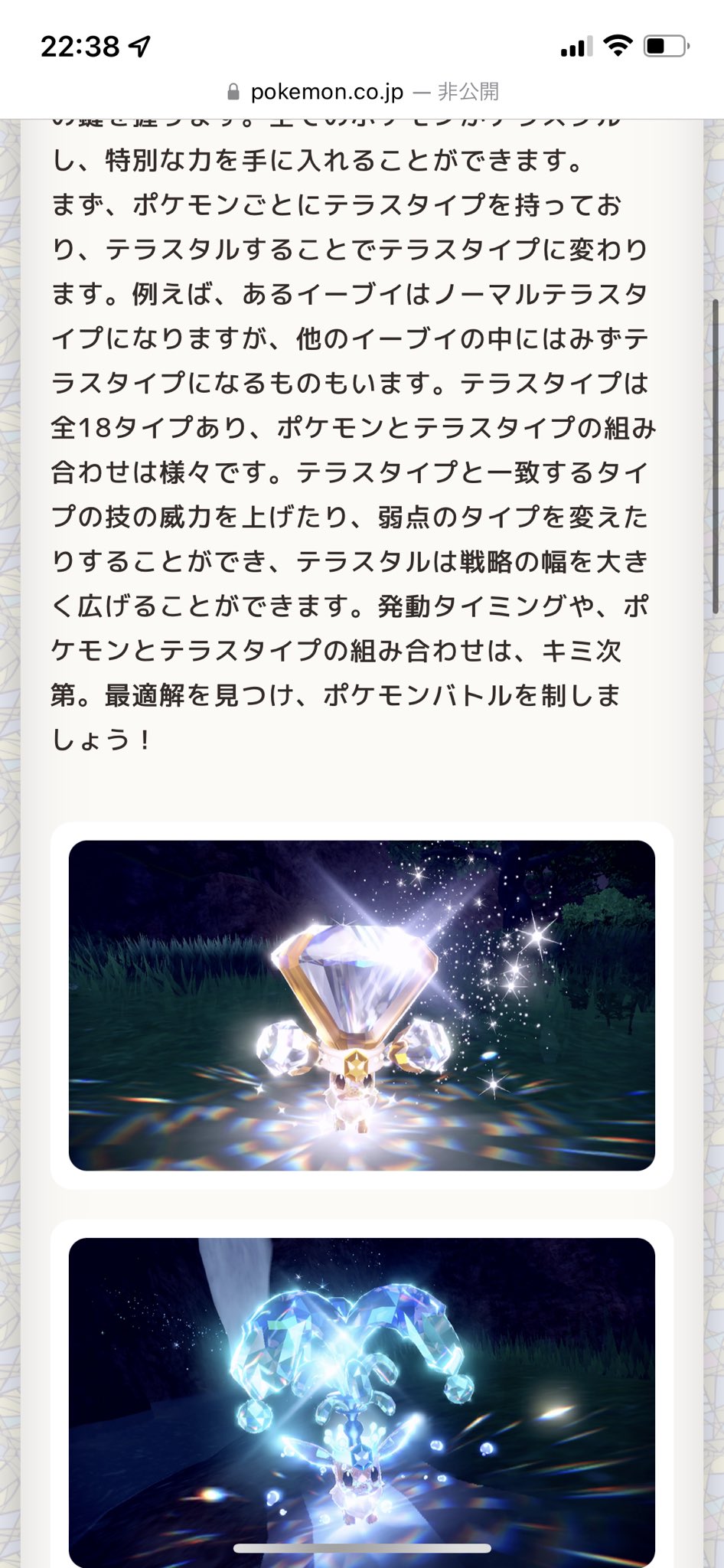 いぺ ゲーム垢 ポケモン のテラスタル化ってシンプルだしデザイン的にはダイマよりも好きだけど 対戦環境どうなっちゃうんだろう 何気初期に批判食らってたダイマックスも割と体力二倍だったり 技必中だったりで 攻守とも幅が広がったいい仕様だったと