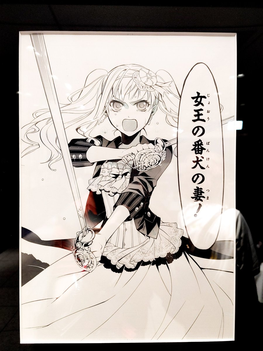 大大大大好きなここの話(1枚目)まで完全アナログ原稿だったの震えてしまうね…………あと先生の原稿まじでホワイトがほとんどないのよ…
そして2枚目のリジーのドレスもさすがに下部分トーンだろうなって思ってたら全部手描きだったね…怖い(凄い) 