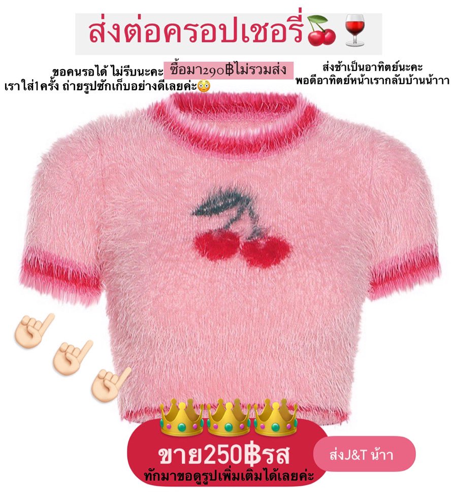 madjdduys's tweet photo. ครอป🍒น่ารักมักๆๆๆ250รส #ส่งต่อเสื้อผ้ามือสอง #ส่งต่อเสื้อผ้า #ส่งต่อเสื้อ #โล๊ะตู้ #โล๊ะตู้เสื้อผ้ามือสอง #โล๊ะตู้เสื้อผ้า #ส่งต่อครอป #ครอปเชอร์รี่ #ครอปสายฝอ #ครอปมือสอง #ครอปเอวลอย #ครอปไหมพรม #ส่งต่อสภาพนางฟ้า #ส่งต่อสภาพดี #ส่งต่อเสื้อผ้ามือ2 #ส่งต่อเสื้อผ้ามือสองราคาถูก https://t.co/Cbzb4HX2LZ