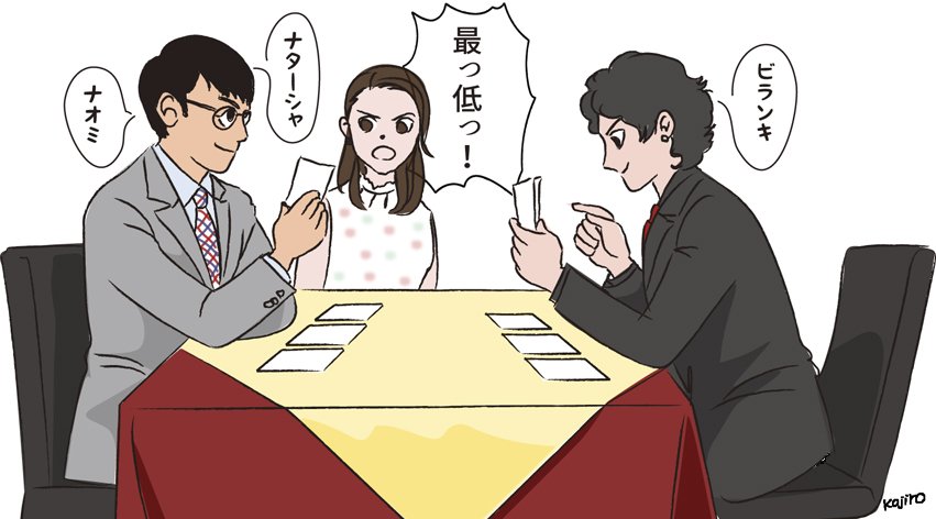 #見た人もなにか無言で3人組をあげる 