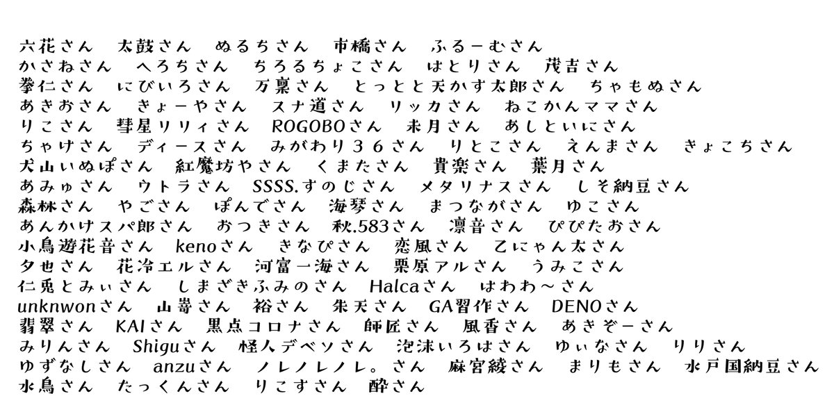 本日は祝福メッセージありがとうございました!
過去最多なのと初めての体験だったので反応が遅れたのと個別全員返信は骨が折れそうだったので一斉にて失礼いたします。
ほしいもの送ってくださった方へは個別に予定しております。 