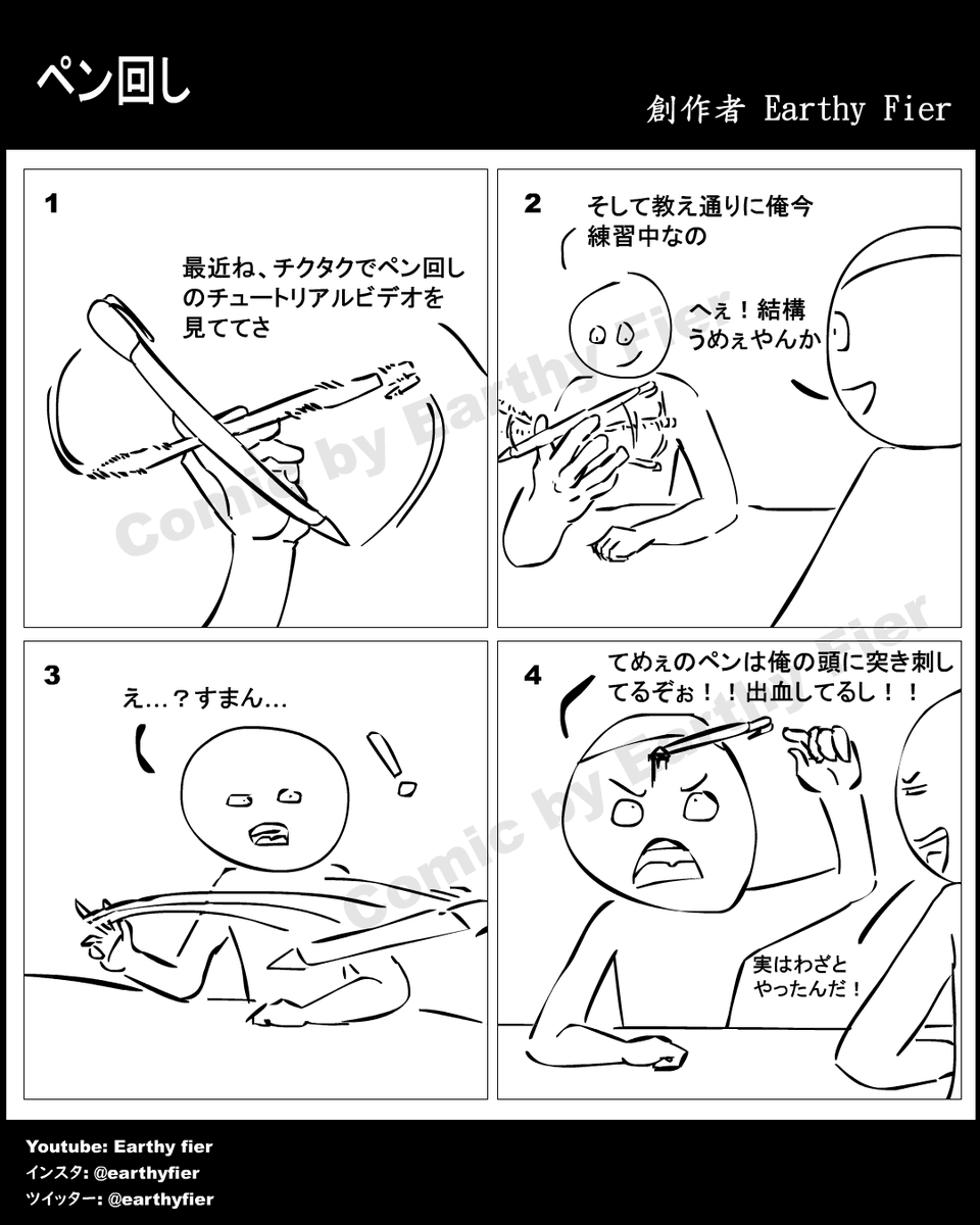 ペン回し のイラスト マンガ コスプレ モデル作品 62 件 Twoucan