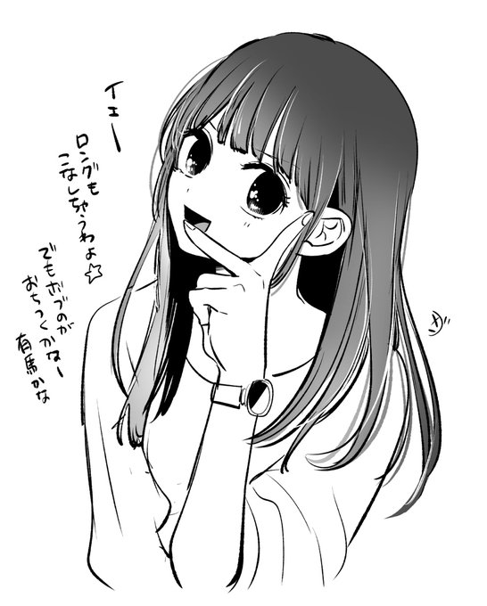 一度描いてみたかっただけのロング重曹ちゃん #推しの子 