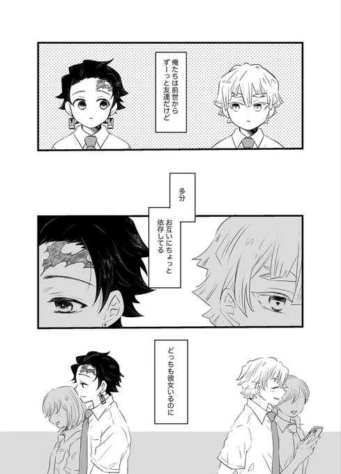 ※背後注意、モブ女出ます
炭善。私はこういうのが…好き… 