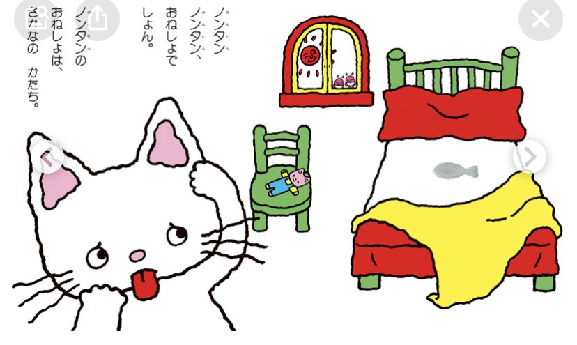 のんたんさん Homecare Eg Com