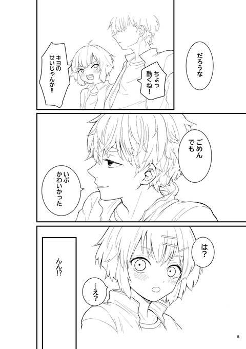 男の子が男の娘にされてく漫画描いてたの忙しくて忘れてた…時間できたら描きたいね 