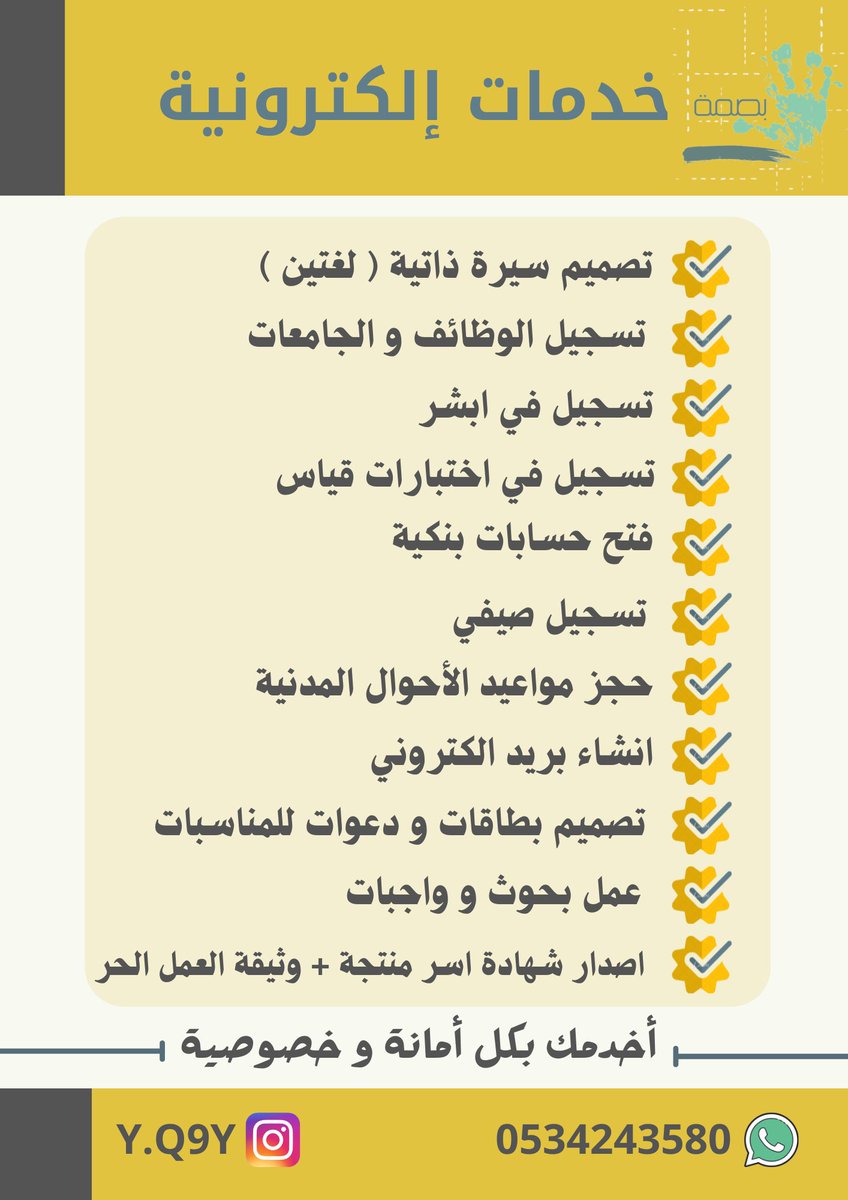 منيره الشمري - #وظائف  tweet media