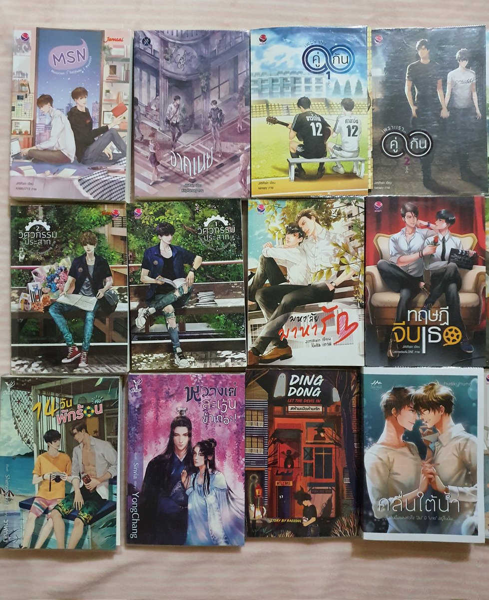 Xavitubbies's tweet photo. สนใจเล่มไหนเดมมาได้เลยค่ะ สภาพ 99%ทุกเล่ม บางเล่มยังไม่ได้เปิดอ่านเลยค่ะ ใส่ปกทุกเล่ม ส่งลทบ.ฟรี ขนส่งเอกชนเลือกเองได้ เดมมาคุยกันก่อนได้ค่ะ #ขายนิยายวาย #นิยายวายมือสอง #แนะนำนิยายวาย #นิยายวายมือสองสภาพดี #นิยายวาย https://t.co/Ee7tpLf057