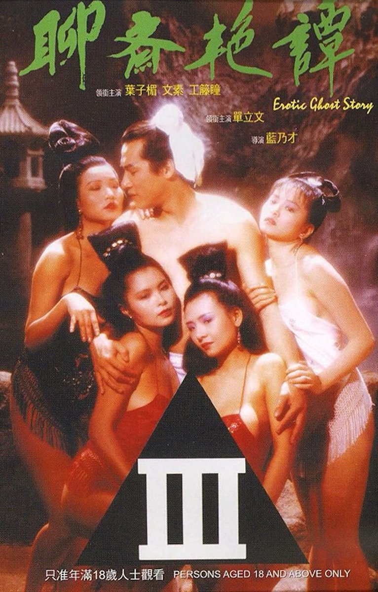 FilmMomatic's tweet photo. #NowWatching EROTIC GHOST STORY #LamNaiChoi #AmyYip #ManSo #SinLapMan #KiyokoKamimura #ManfredWong #CategoryIII #Category3 https://t.co/z4ftzu3RWu