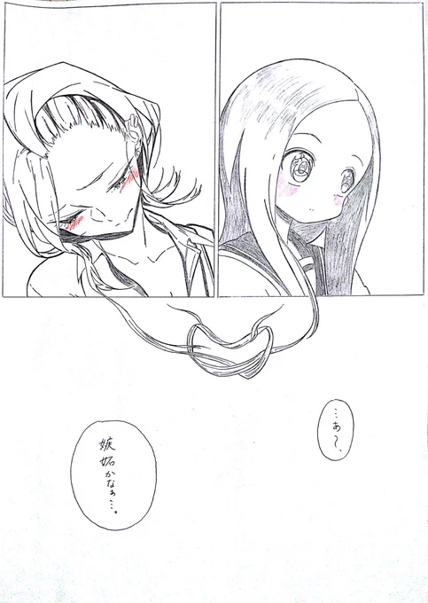 終 