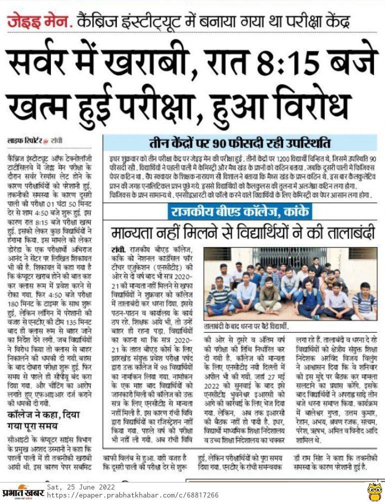 SiddharthBhatk5's tweet photo. On paper #JEEMains2022 Attempters had two attempts but that got practically reduced to just one attempt as internet issues, technical glitches,non loading of questions. RETWEET TO RAISE THE VOICE
#JEEMainsThirdAttemptForAll
@dpradhanbjp
@PMOIndia
@NarendraModi https://t.co/bOVPgV0wGl