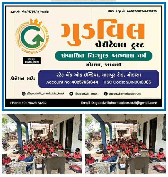 goodwilltrust21's tweet photo. ગુડવિલ ચેરીટેબલ ટ્રસ્ટ દ્વારા અરવલ્લી જિલ્લાના અંતરિયાળ વિસ્તારના ગામમાં રહેતા ગરીબ તેમજ સરકારી સ્કૂલમાં ભણતા 1 થી 8 ધોરણના બાળકો માટે નિઃશુલ્ક (ફ્રી) પુનરાવર્તન વર્ગ શરૂ કરવામાં આવ્યા. https://t.co/eGiXnwebcO