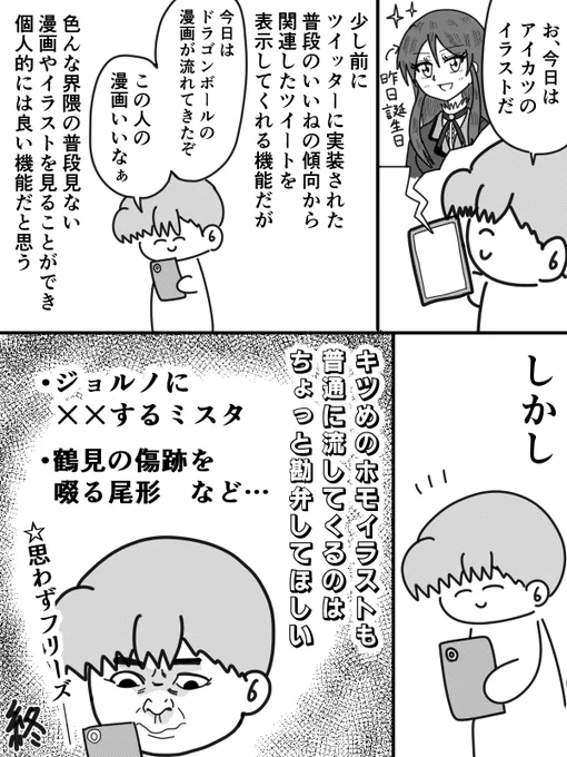 Twitterの新機能についてです

#おんそく日記EXTRA 