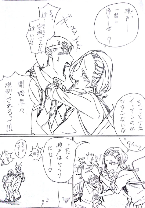 中学生とギャルが鉢合わせする話 