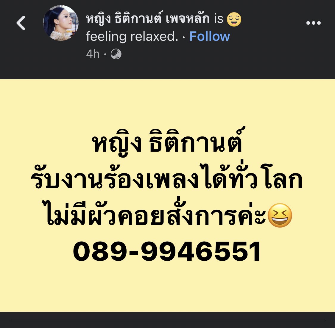 iheartoo_III's tweet photo. คนวงการลูกทุ่ง เริ่มแล้ว..
#โชครถแห่ #โหนกระแส #บอลเชิญยิ้ม https://t.co/DgAVwsUr6t