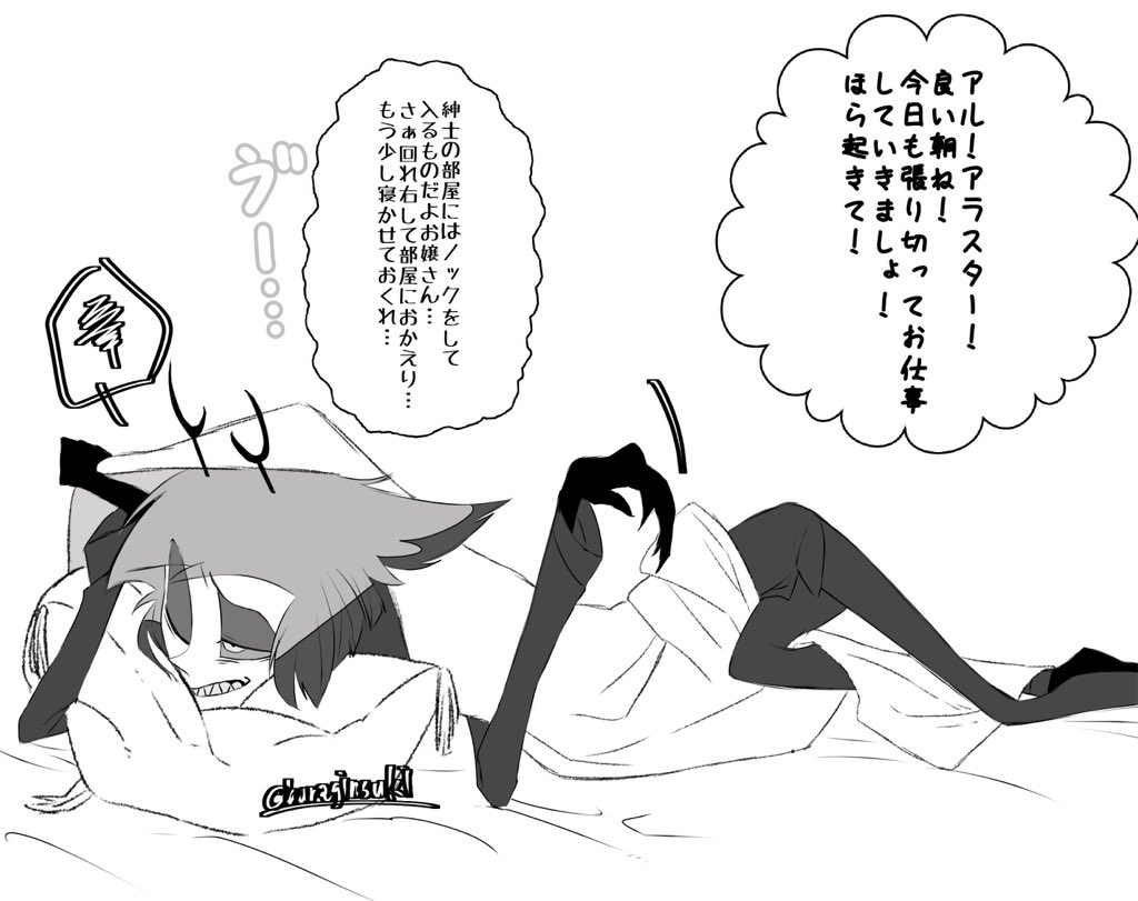 #HazbinHotelFanart

朝弱いアラスターとかいない?…いない?…そっか 
