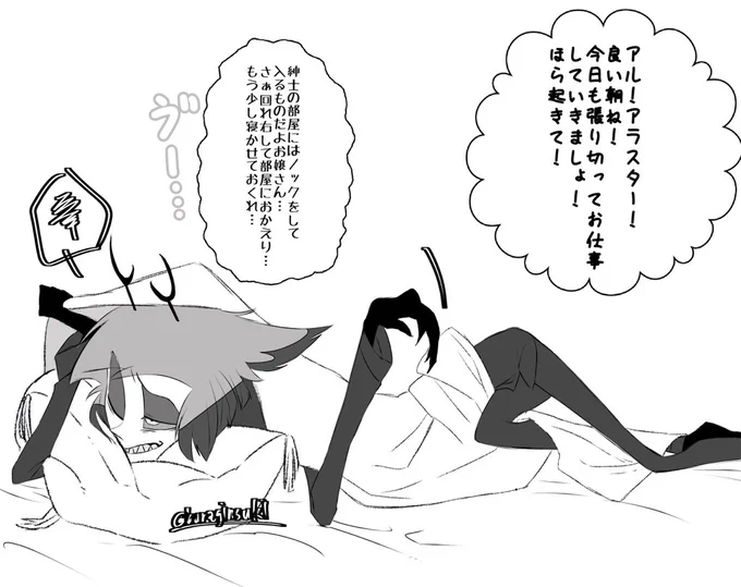 #HazbinHotelFanart

朝弱いアラスターとかいない?…いない?…そっか 