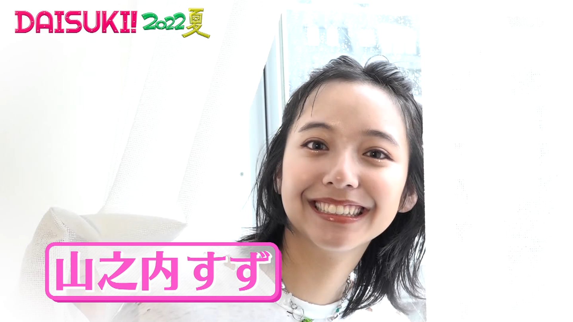 テク憧 少々ぐずってるくらいで丁度いいし 話しにすぐ飽きてくるのもなつかしい 年イチ Daisuki でどうだろうか そのくらいならいいだろ 日テレさん Daisuki 飯島直子 中山秀征 松本明子 T Co Dbigs9xsat Twitter